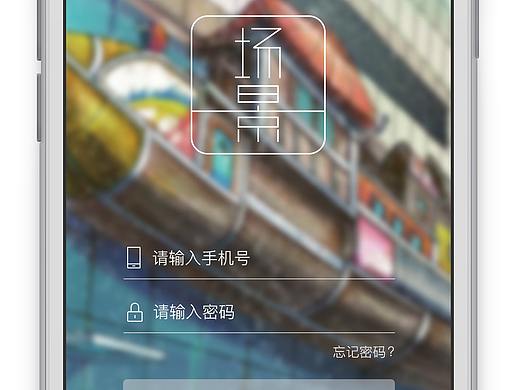 半生缘APP 登陆、注册、找回密码界面