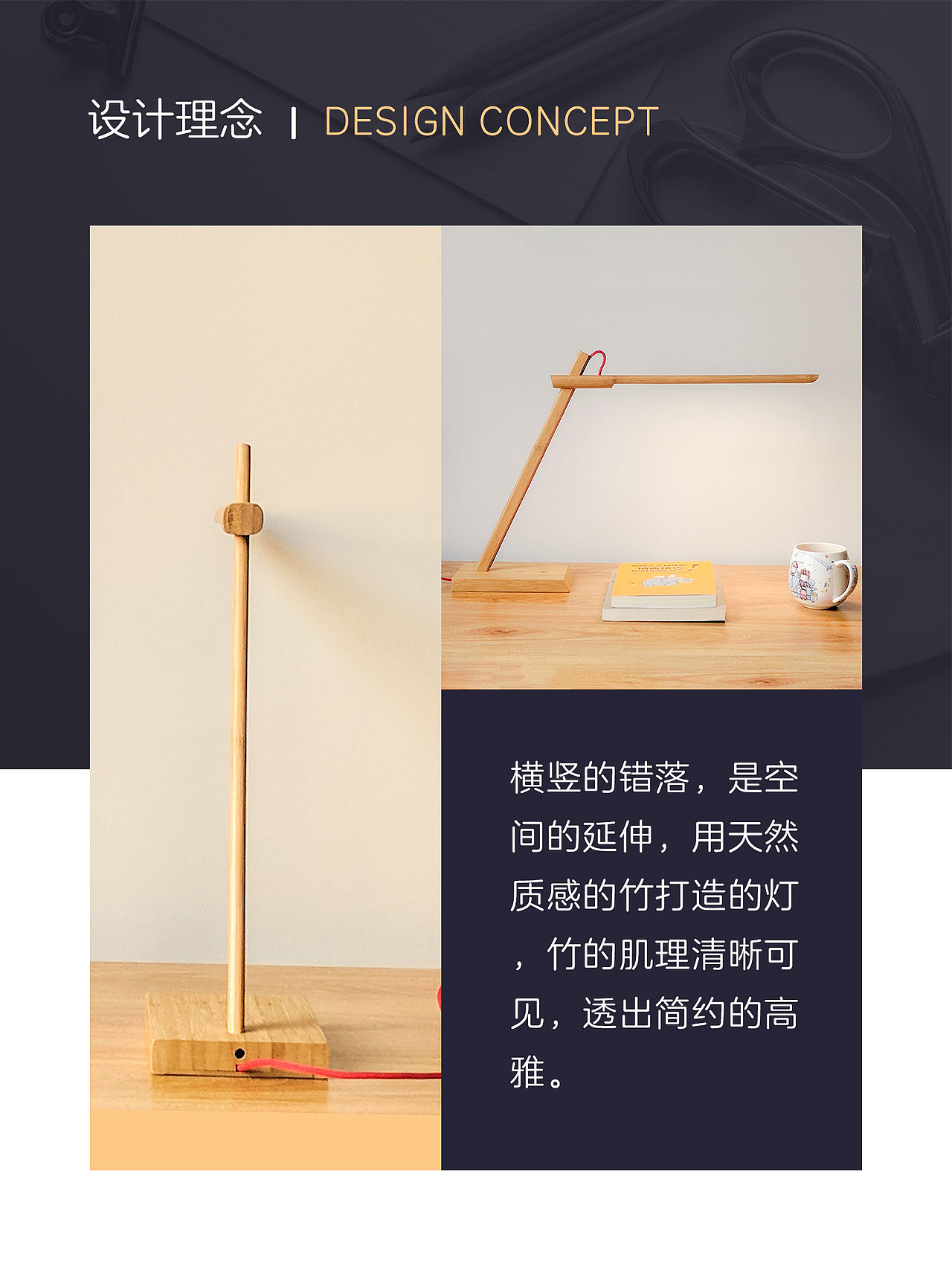 创意竹质台灯卧室床头灯竹木装饰灯具调光延时关灯（图ZMTMwMzA3NTA0） - 电子产品 - 站酷设计师小木工同學原创素材 - 站酷ZCOOL