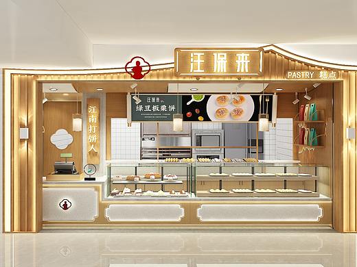 汪保来 空间设计