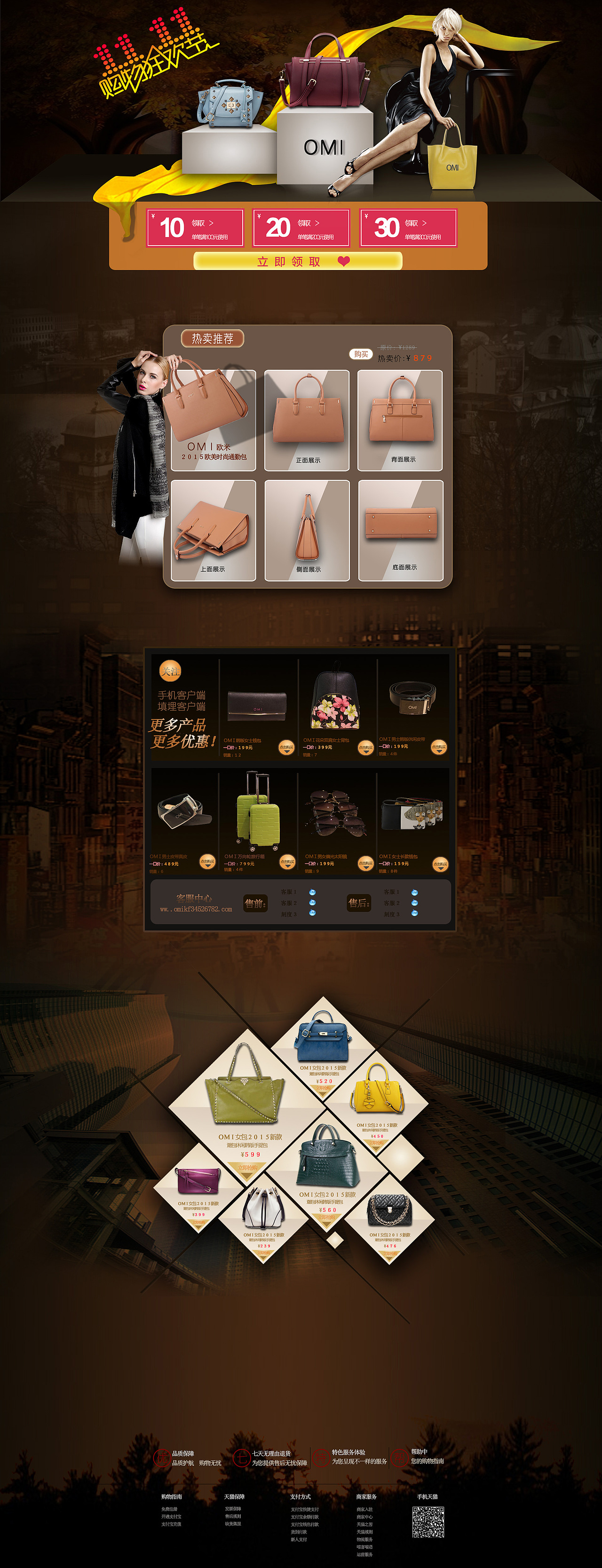 電商（圖ZMzc5MzYzMzI=） - 電商 - 站酷設(shè)計(jì)師樂樂1510200606原創(chuàng)素材 - 站酷ZCOOL