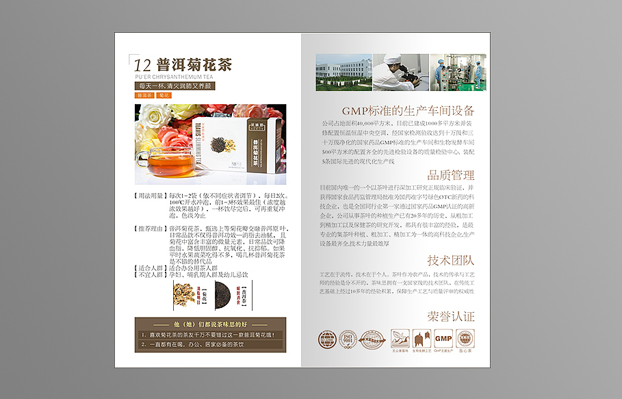 花草茶画册（图ZNDc1NTEwNzY=） - 书籍/画册 - 站酷设计师lilychen11原创素材 - 站酷ZCOOL