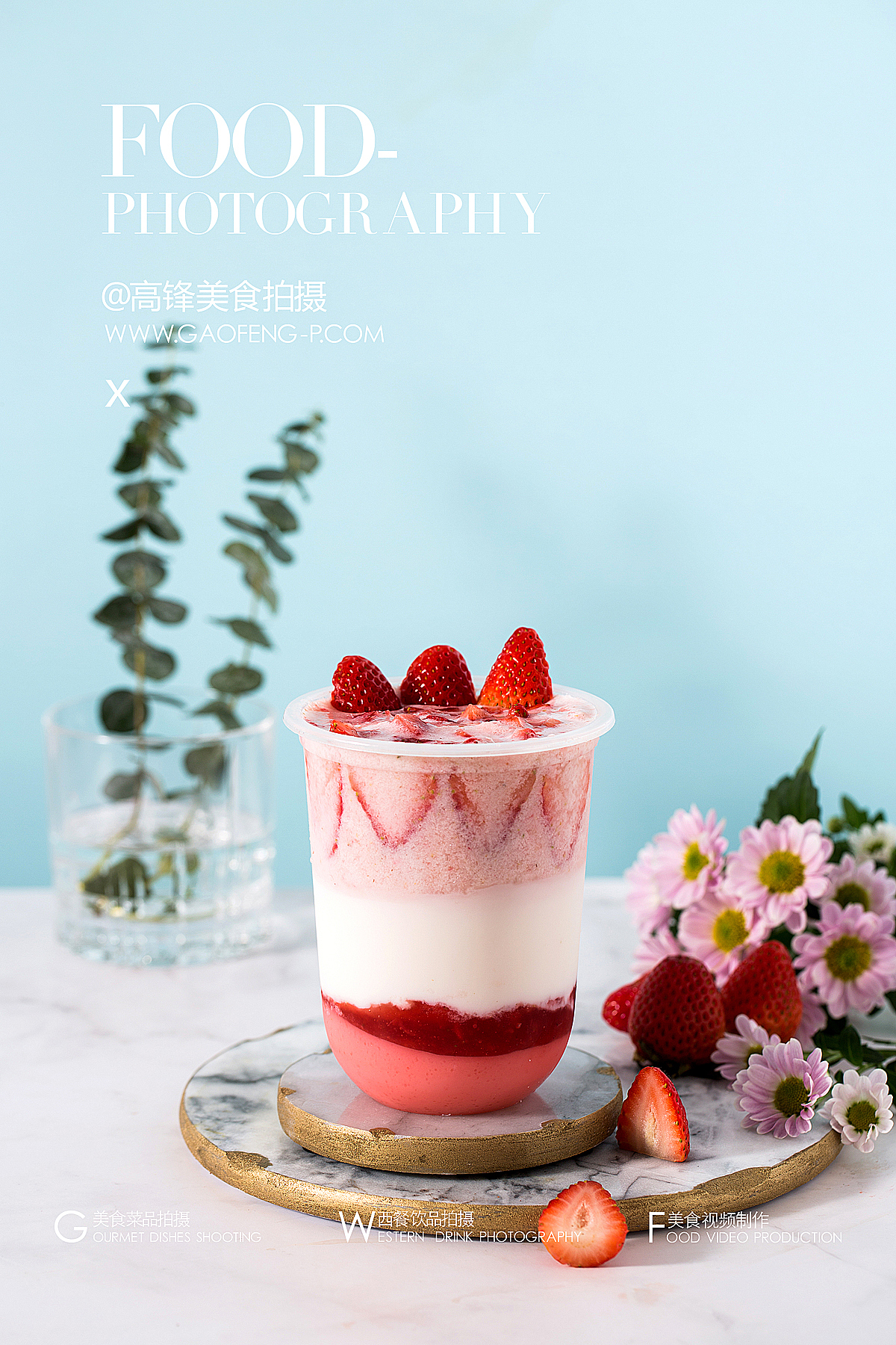 生活不能给予你全部，有饮品就好，苏州奶茶品牌拍摄（图ZMTM3NDMwMDYw） - 产品摄影 - 站酷设计师高锋美食摄影原创素材 - 站酷ZCOOL