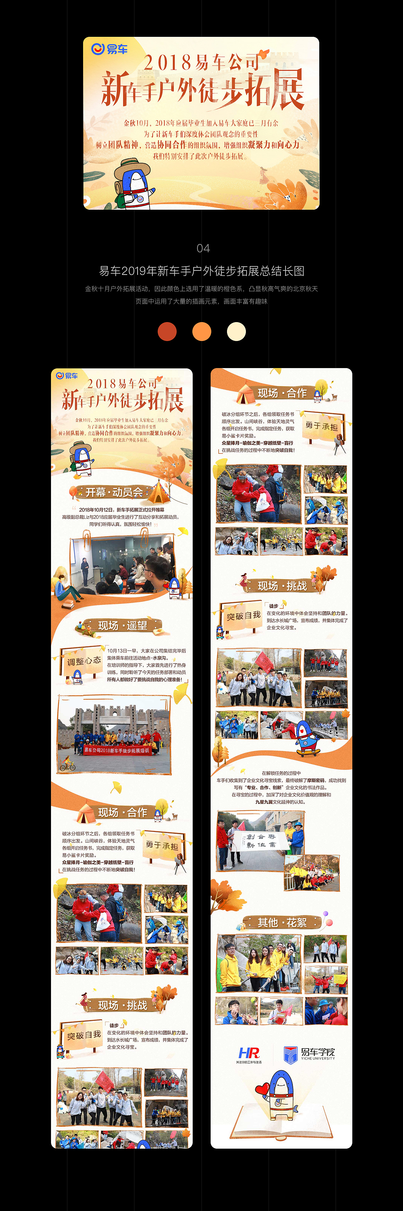 风格迥异的运营长图设计（图ZMTUyMTE4MjE2） - 海报 - 站酷设计师天气好好原创素材 - 站酷ZCOOL