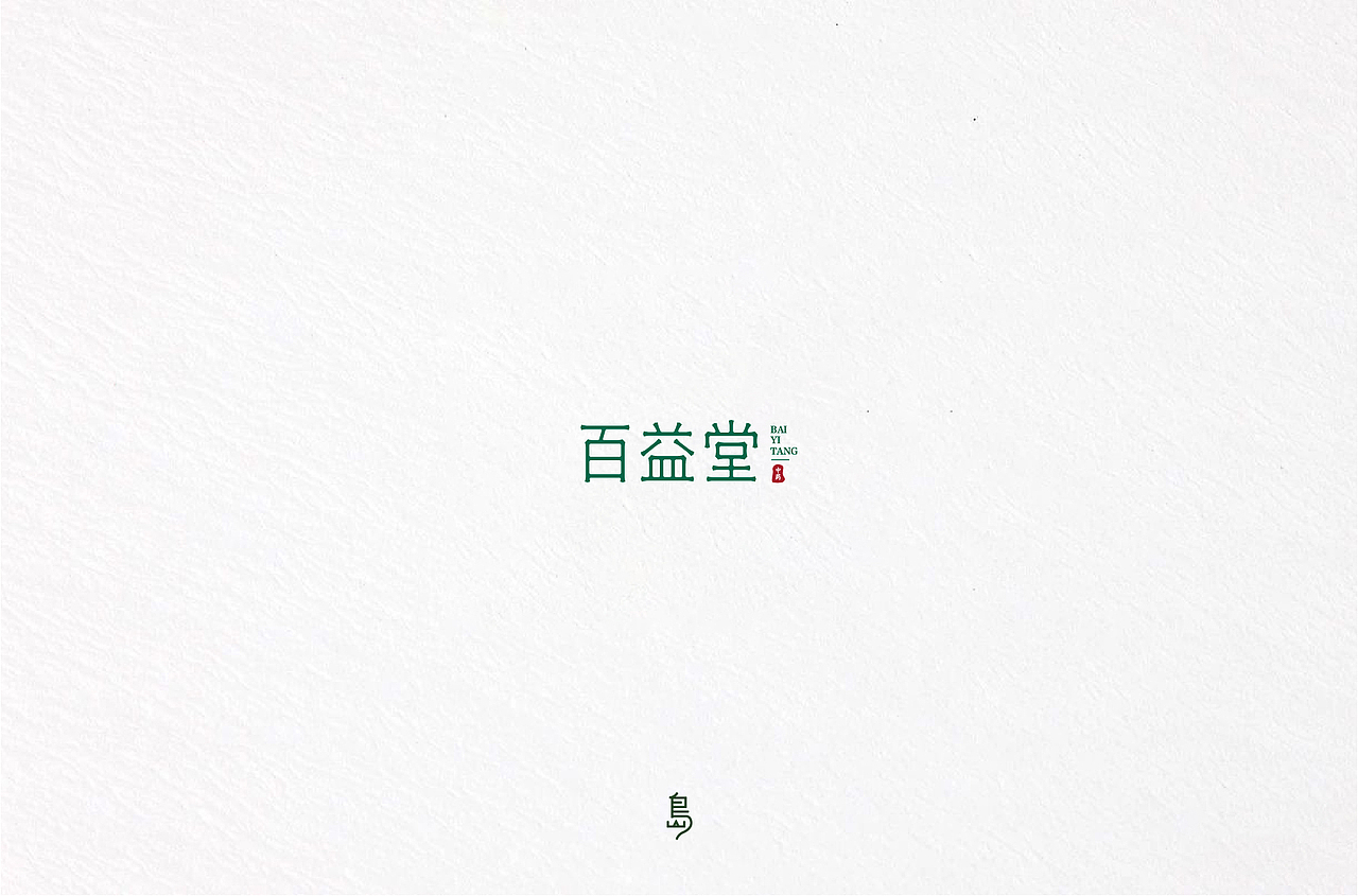 半年字体总结（一）（图ZMTc4NzE3NTE2） - 字体/字形 - 站酷设计师后岛Design原创素材 - 站酷ZCOOL