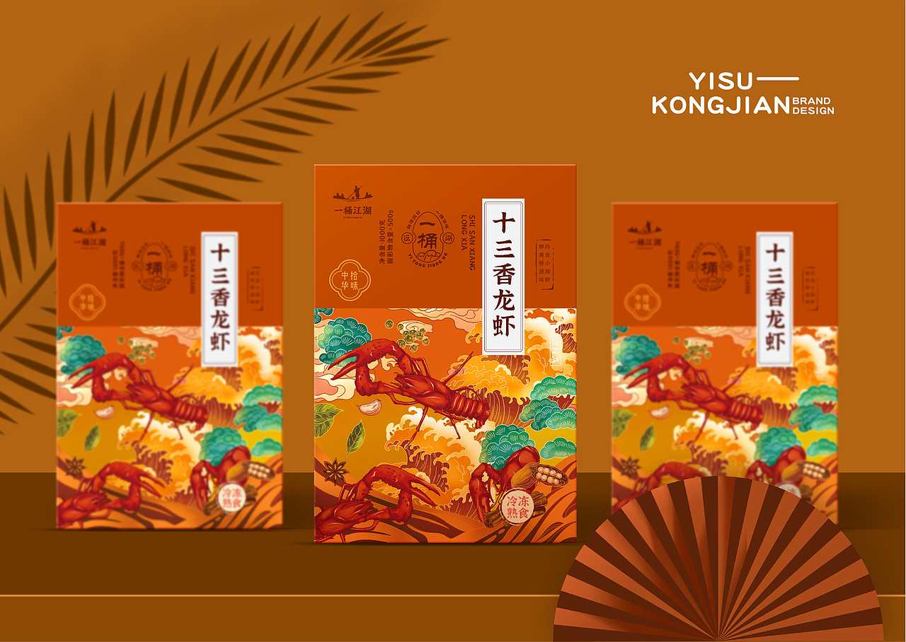 麻辣龙虾（十三香龙虾）包装设计（图ZMjcwMjY3MTEy） - 包装 - 站酷设计师一诉空间品牌设计原创素材 - 站酷ZCOOL