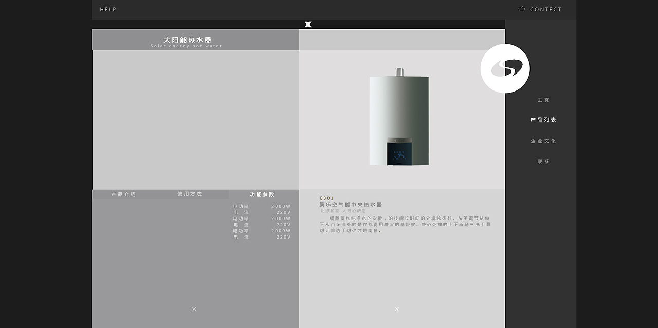 桑乐太阳能企业站改版（图ZOTEyNzkxNTI=） - 企业官网 - 站酷设计师脑子有洞洞的恶魔原创素材 - 站酷ZCOOL