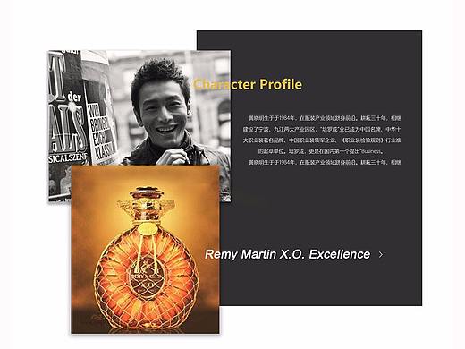 澳商人头马改版设计（个人主页-ZMjc4MzI2MzY=） - 企业官网 - 站酷设计师草莓楠楠0505原创素材 - 站酷ZCOOL