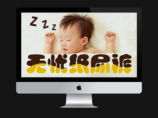 原创纸尿裤详情页设计/描述页设计