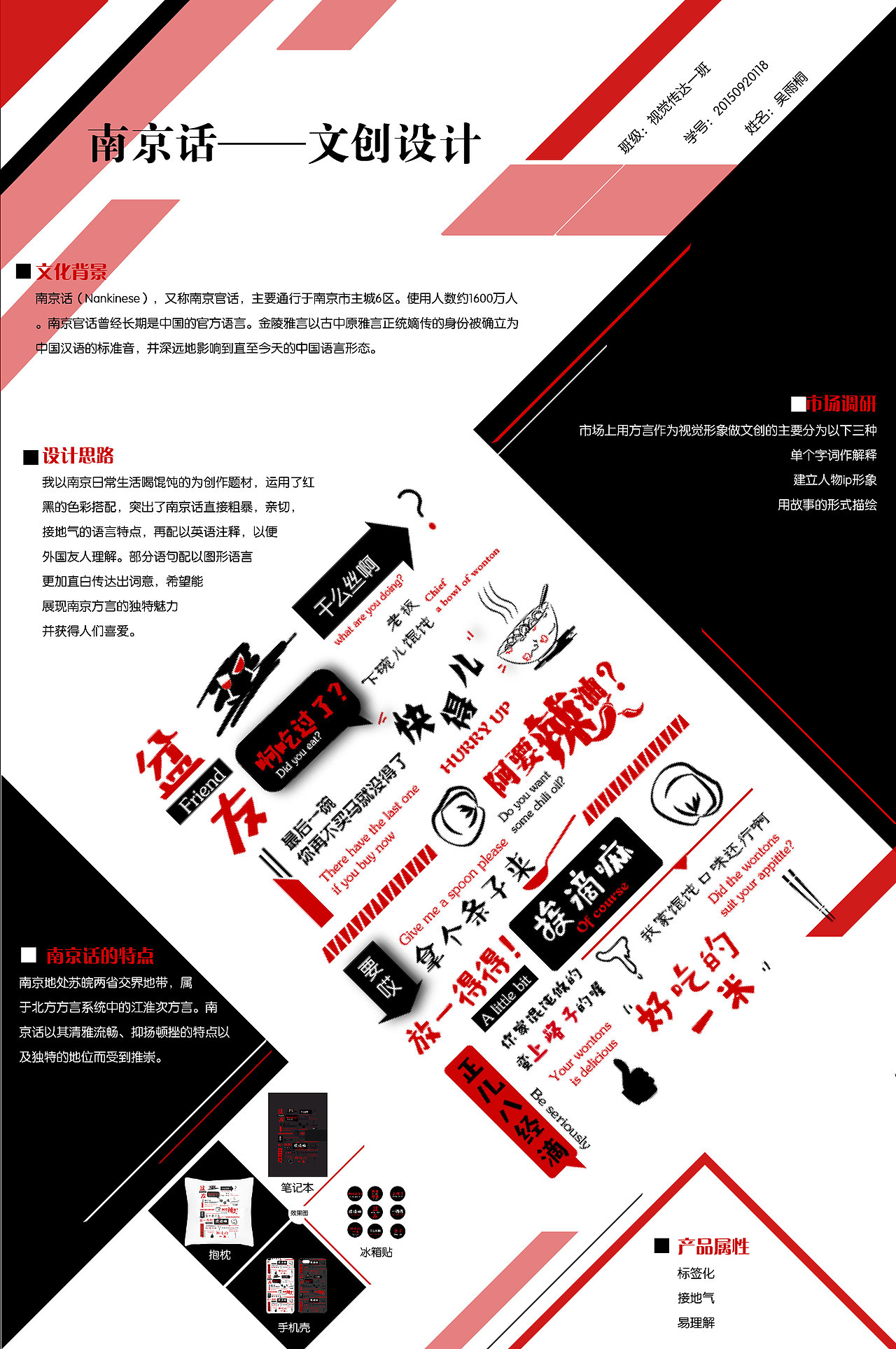 南京方言“喝餛飩”（圖ZMTMyNzg2Mjc2） - 其他平面 - 站酷設計師半夏涼生原創(chuàng)素材 - 站酷ZCOOL