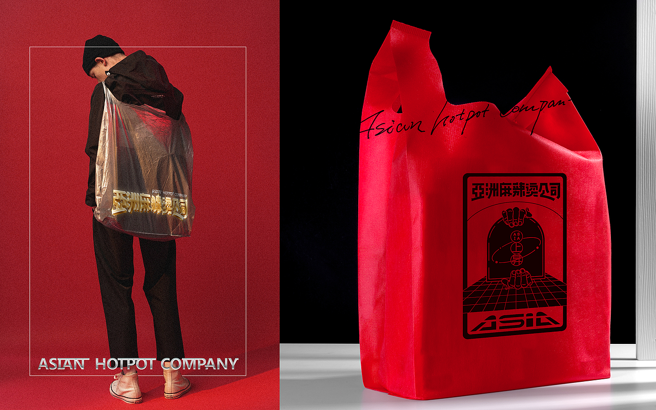 亚洲麻辣烫公司-vi+空间+落地
