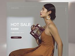 女包-无线端