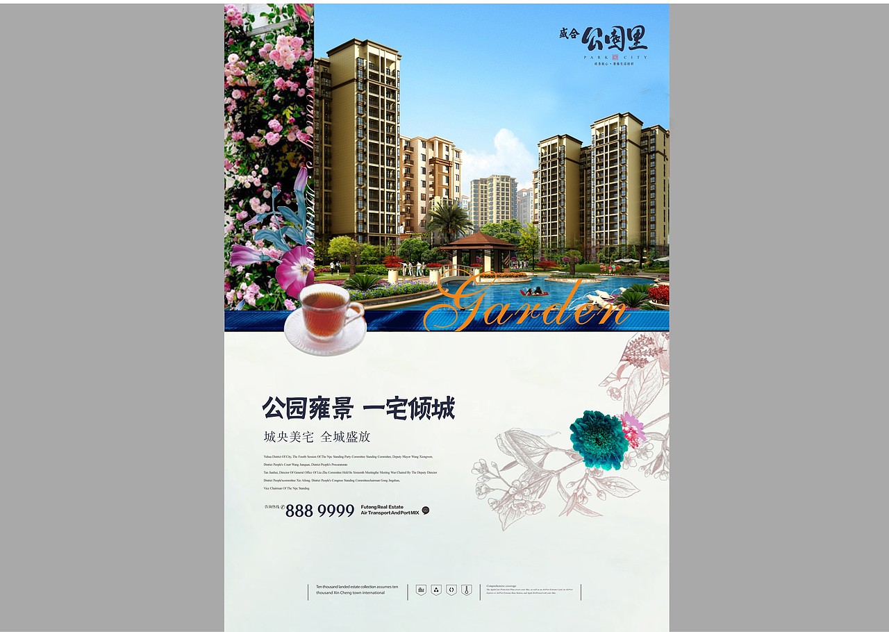 盛合公园里（图ZMTQ4NTEyMzk2） - 品牌 - 站酷设计师饭饭非常爱吃饭原创素材 - 站酷ZCOOL