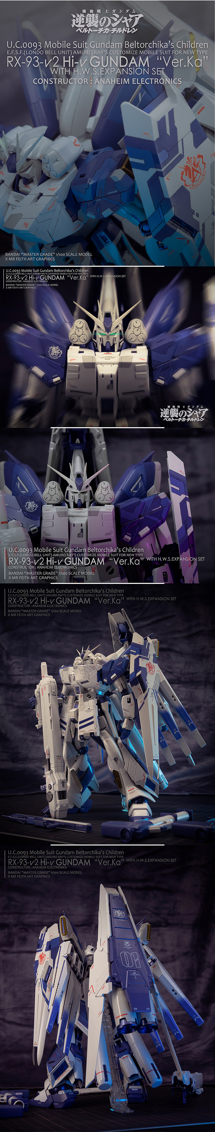 MG Hi-v Gundam 海牛高达&H.W.S.装备 设计师配色ver.