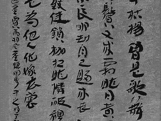 老樵汉简书法红楼梦诗词