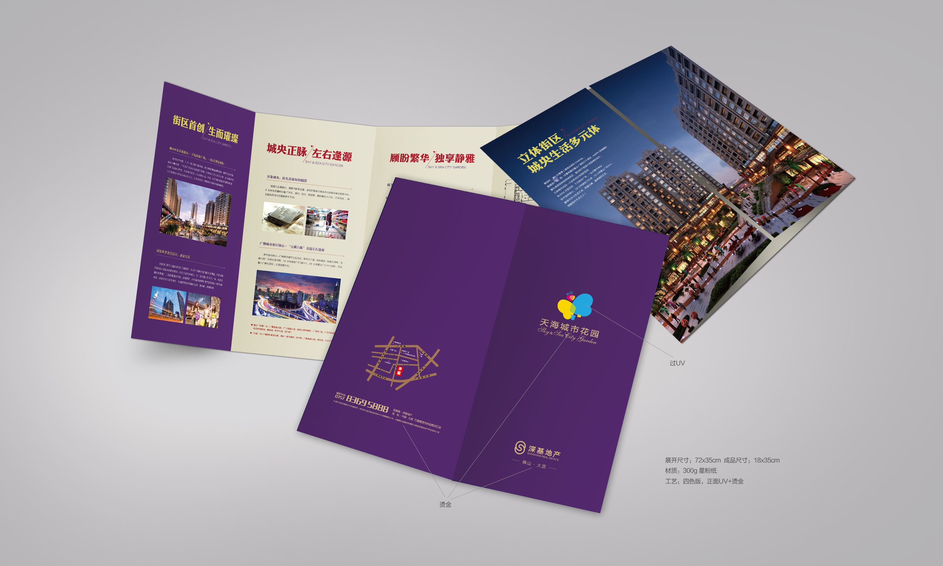 地产广告 物料设计