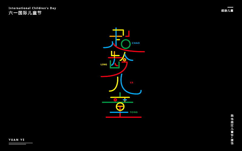 字体帮-字体设计作品2@刘兵克（图ZNTA1MTQ4NTI=） - 字体/字形 - 站酷设计师GUANGYUANCHEN原创素材 - 站酷ZCOOL
