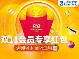 双十一