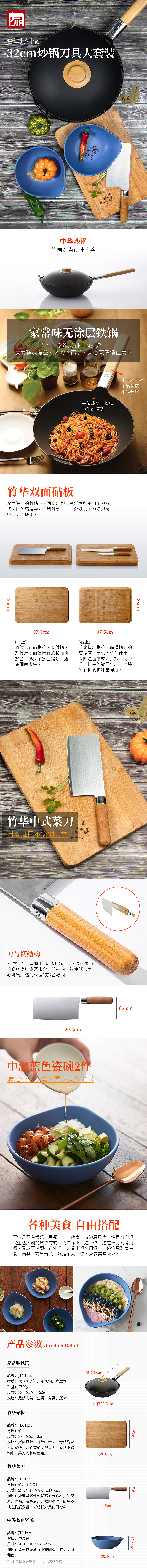 锅具套装详情页（图ZMTU0NjkyNjQ4） - 电商 - 站酷设计师荷包蛋生原创素材 - 站酷ZCOOL