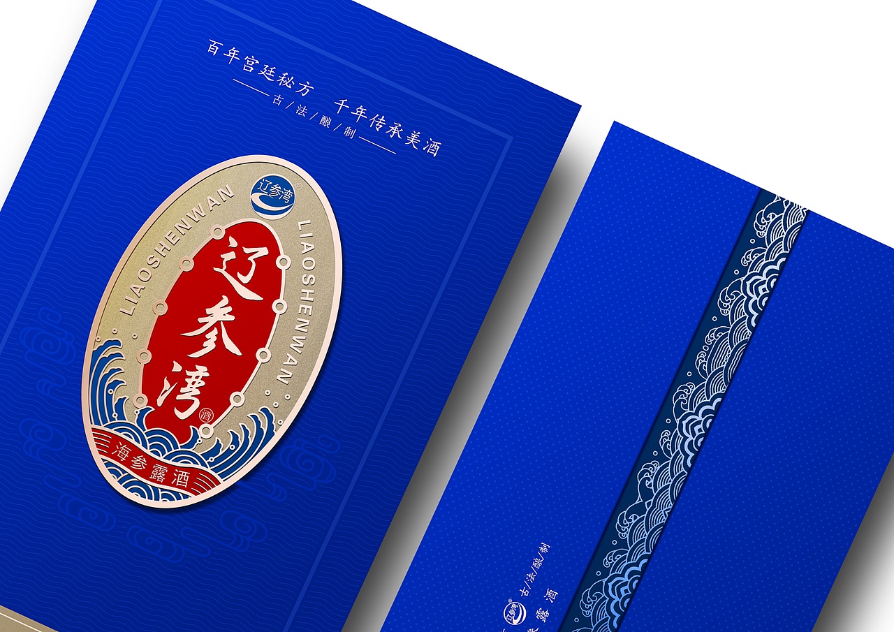 辽宁海参酒包装设计
