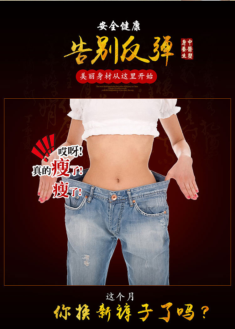 中药外敷减肥瘦身肚脐贴（图ZODM3ODk2Njg=） - 电商 - 站酷设计师氲敛原创素材 - 站酷ZCOOL