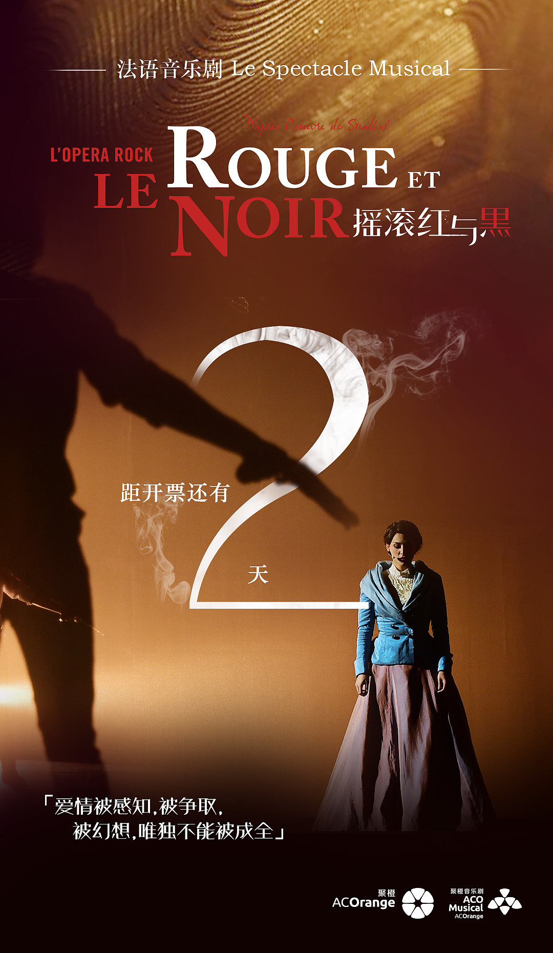 摇滚红与黑倒计时|平面|宣传物料|yiktoneau_原创作品-站酷zcool