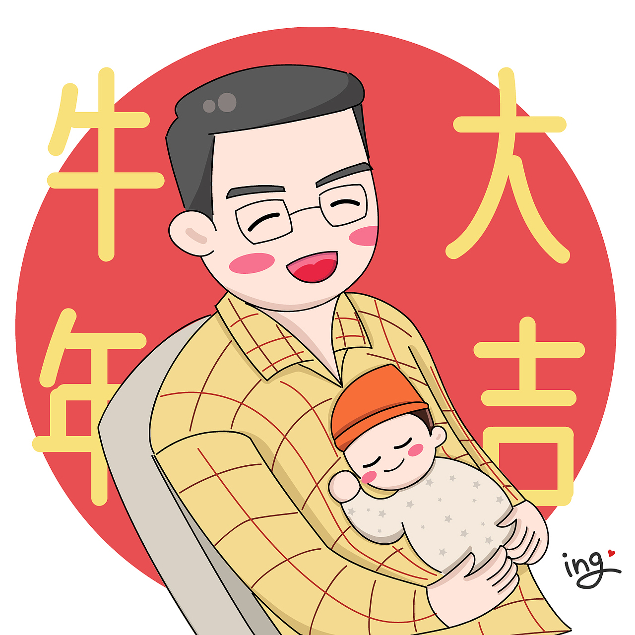 牛年大吉人物头像