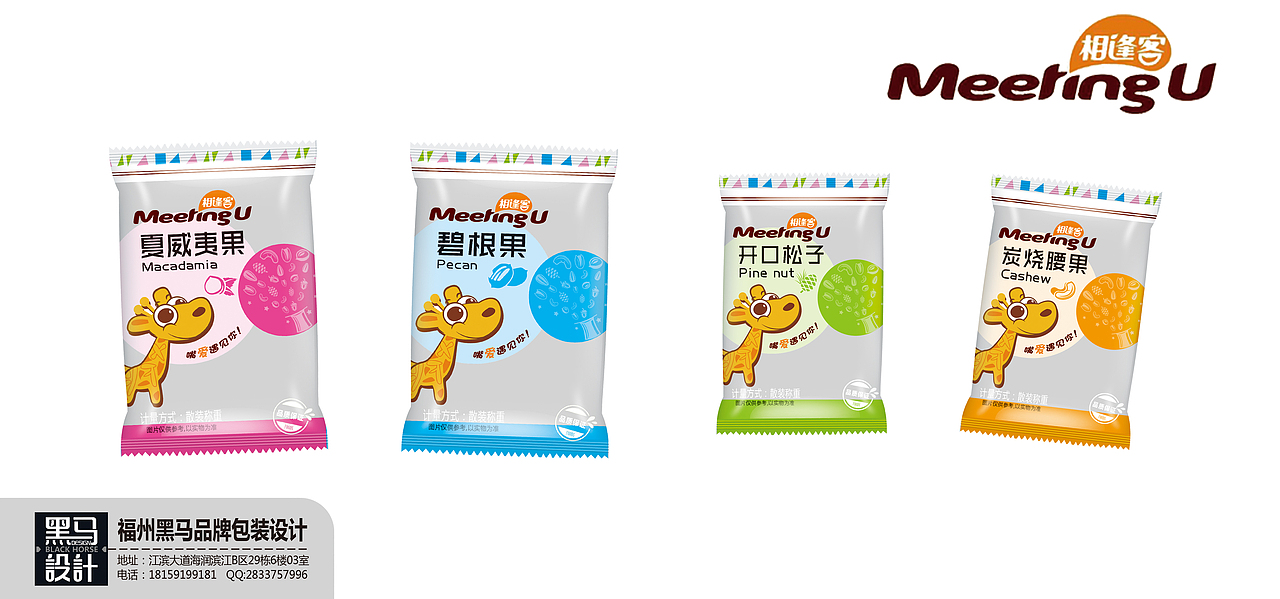 相逢客——坚果系列（小食）（图ZNDE5MDcyMTI=） - 包装 - 站酷设计师cyan_xxy原创素材 - 站酷ZCOOL