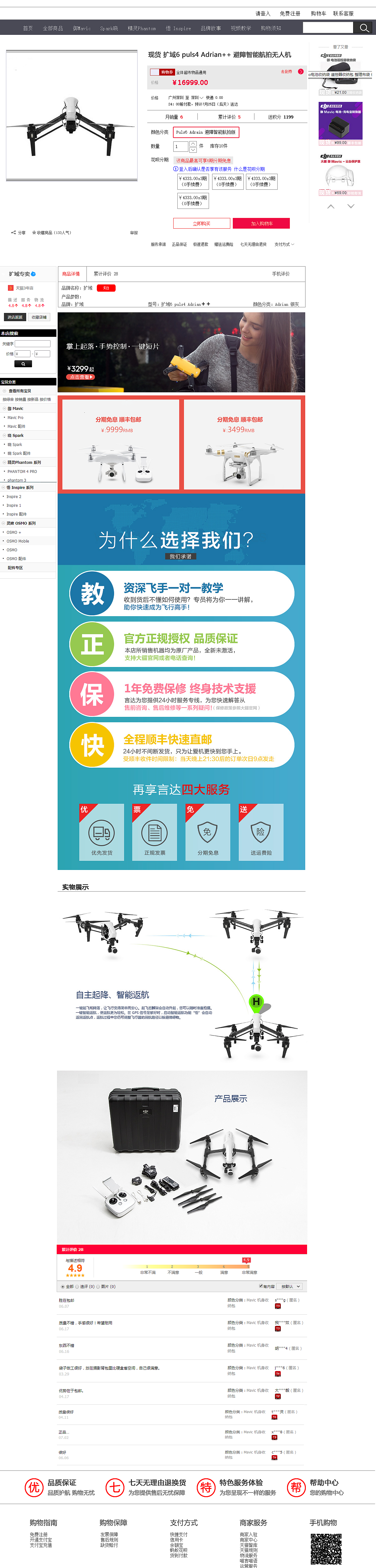 网页界面设计（图ZODkwMTUwNDA=） - 软件界面 - 站酷设计师周五六原创素材 - 站酷ZCOOL