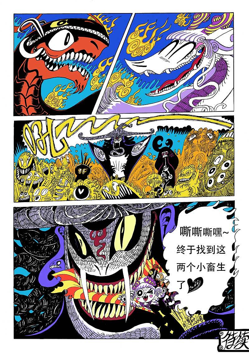 龙族传人变成落魄打工仔