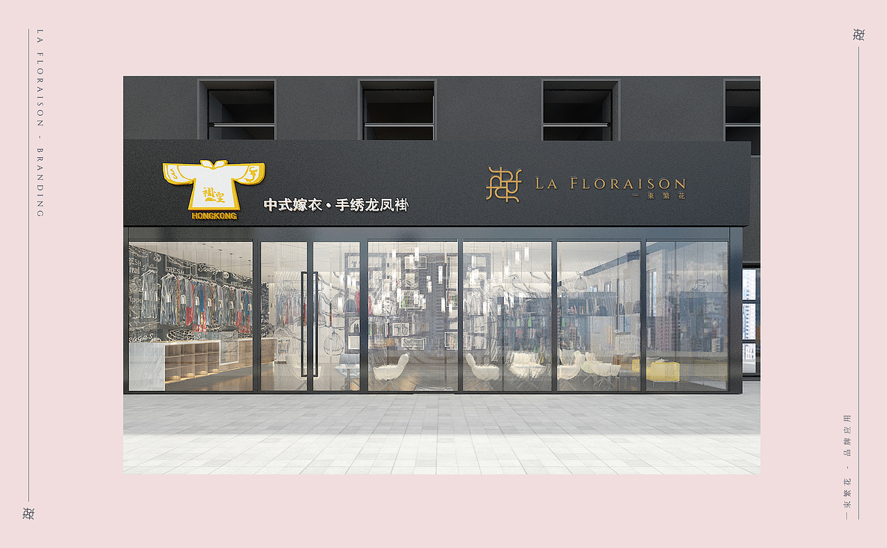 La Floraison 一束繁花