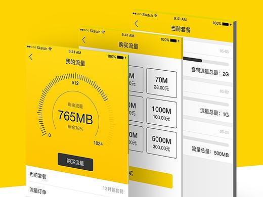 货车司机端(个人主页-ZMjYxNjM2ODQ=) - APP界面 - 站酷设计师Brokenbow原创素材 - 站酷ZCOOL