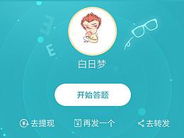 愛(ài)爾眼科定制問(wèn)答類小程序