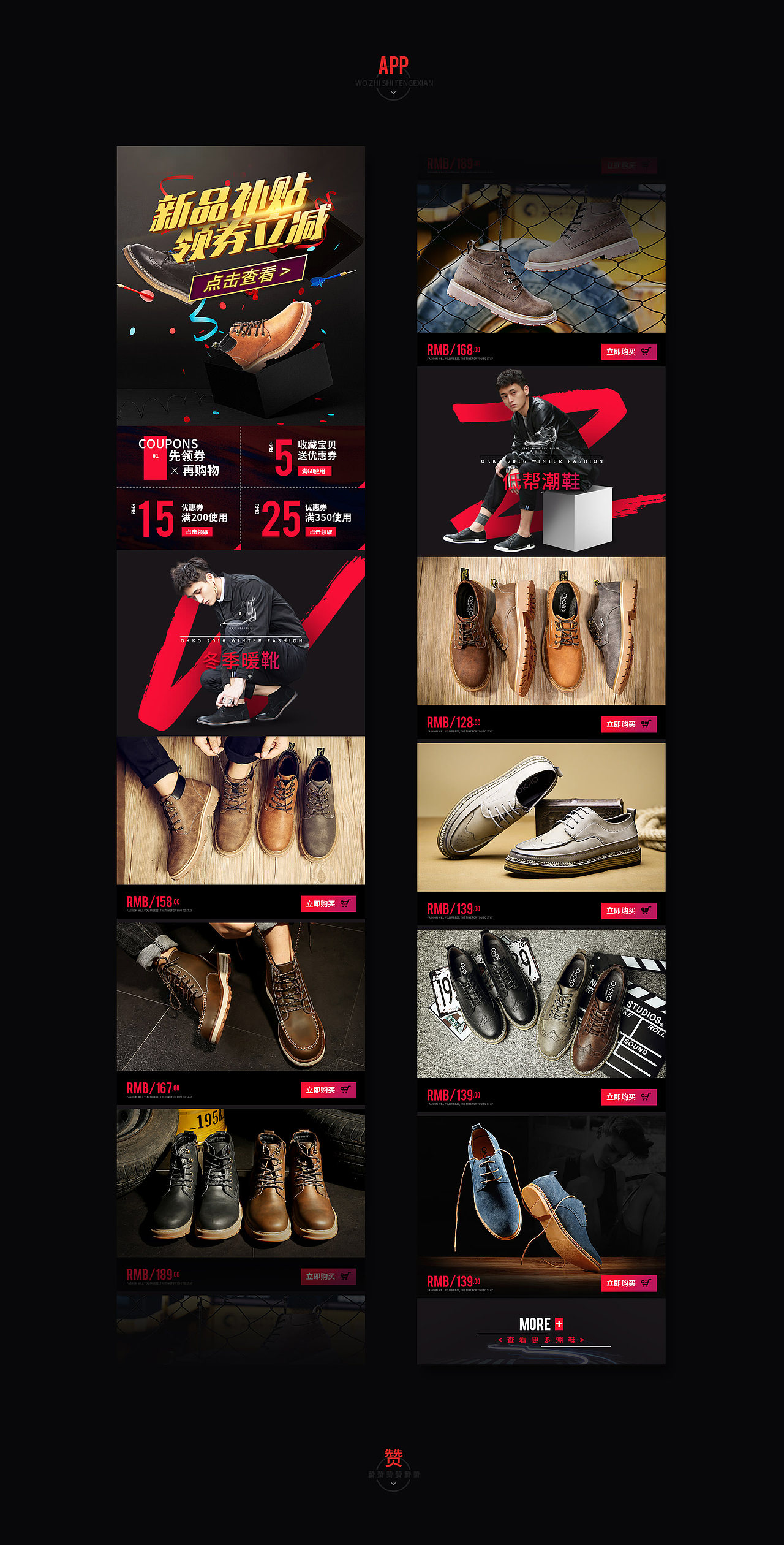 电商OKKO男鞋秋冬季日常首页/无线端首页（图ZNjY1NTMyODA=） - 电商 - 站酷设计师imclassic原创素材 - 站酷ZCOOL