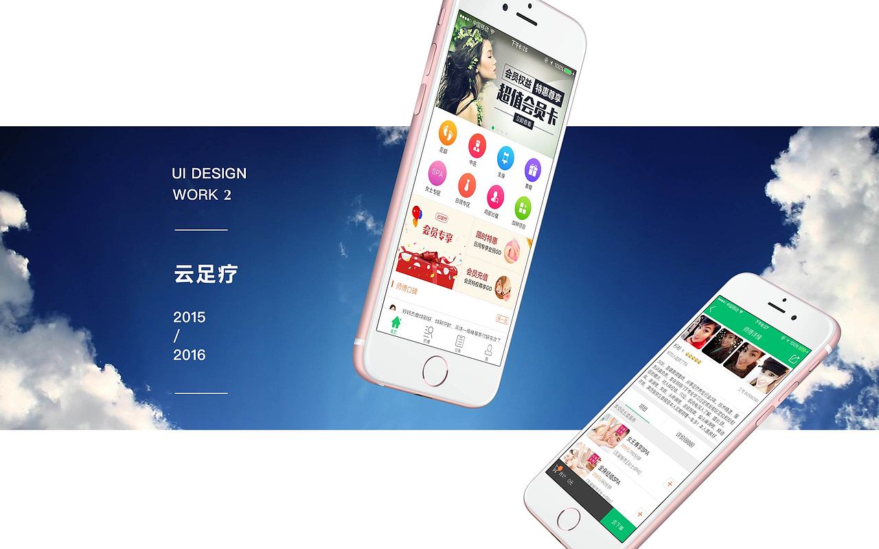 UI视觉设计师-作品集