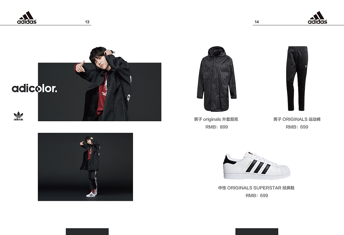 阿迪达斯画册 简约画册