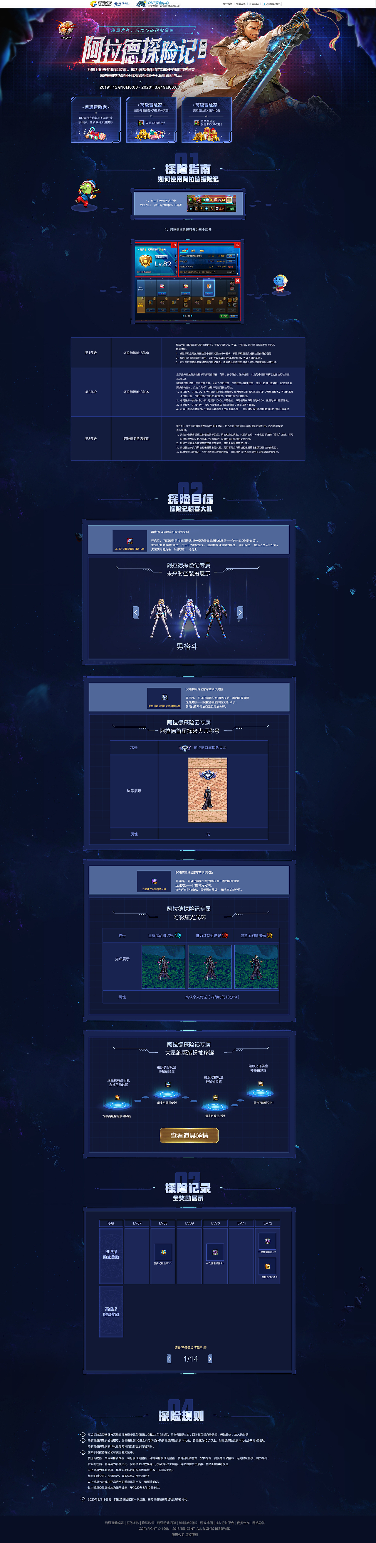 2019DNF作品集（图ZMjAxODgyMTA4） - 游戏/娱乐 - 站酷设计师落地儿渣原创素材 - 站酷ZCOOL