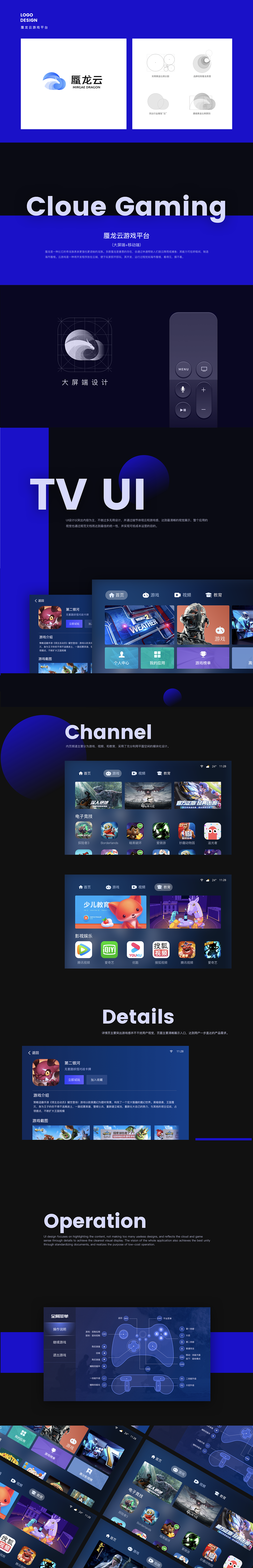 蜃龙云游戏平台设计（图ZMjIxMTMwNTg4） - 软件界面 - 站酷设计师A_BOY原创素材 - 站酷ZCOOL