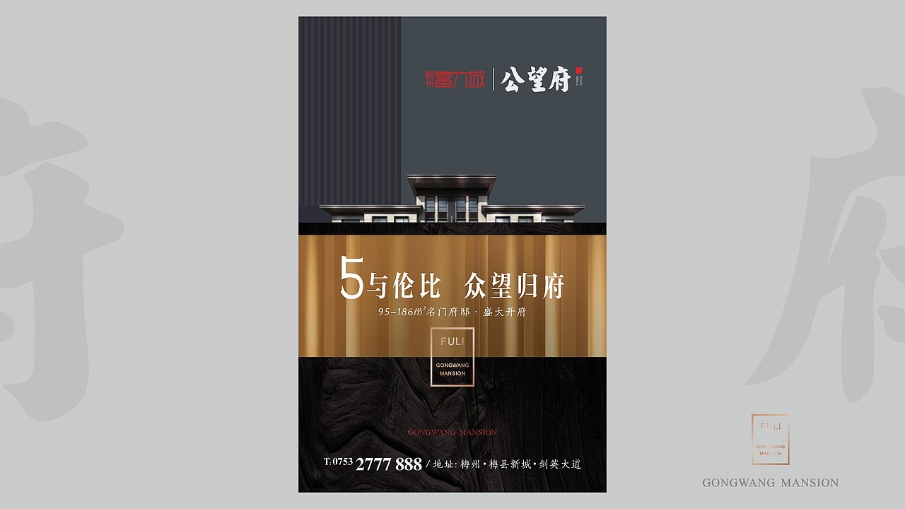 公望府提案（图ZMjMzMDMxMjI4） - 品牌 - 站酷设计师藏翩原创素材 - 站酷ZCOOL