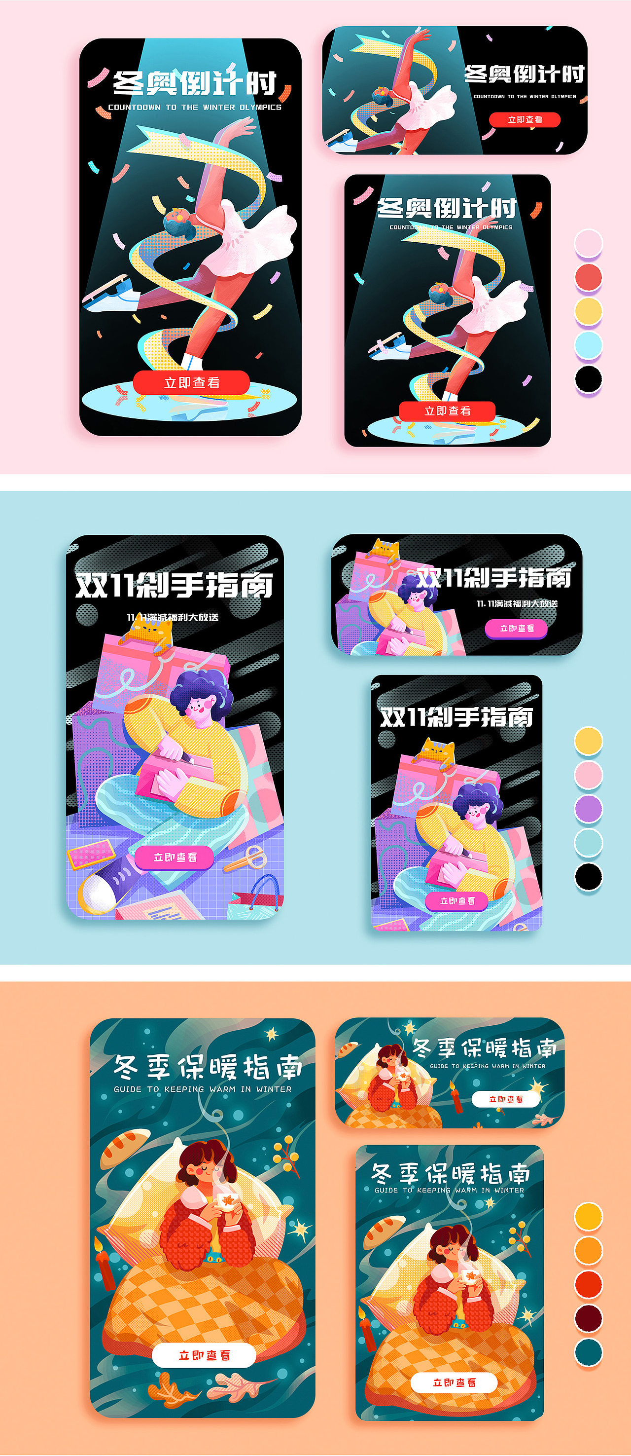 y园糖插画打卡21天总结