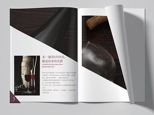 红酒画册临摹