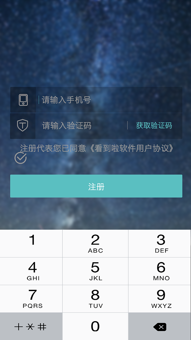 app页面登录