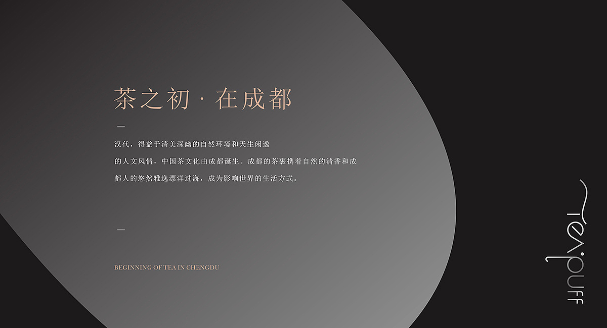 茶初沫奶茶-奶茶品牌策划（图ZMTMyNTQ3NzA4） - 品牌 - 站酷设计师成都品牌策划公司原创素材 - 站酷ZCOOL