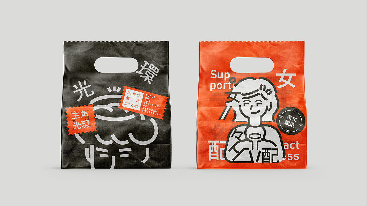 爽文制造公司-专注爽文打造(图ZMjczNjY4OTg0) - 品牌 - 站酷设计师小方R原创素材 - 站酷ZCOOL