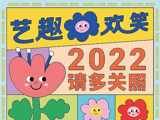 公园文化季活动插画和设计(个人主页-ZNTc3OTE1ODA=) - 宣传物料 - 站酷设计师盆盆盆盆原创素材 - 站酷ZCOOL
