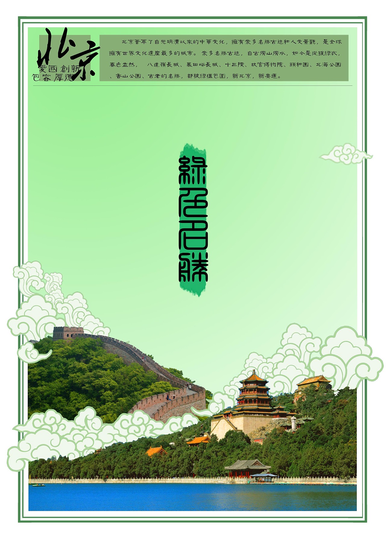 老北京传统小吃 简约插图海报设计|平面|海报|Bartholemew昊昊 - 原创作品 - 站酷 (ZCOOL)