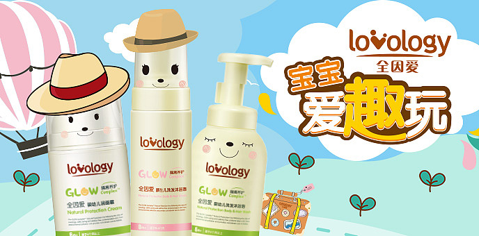 2018.3【宝宝爱趣玩】日常页面