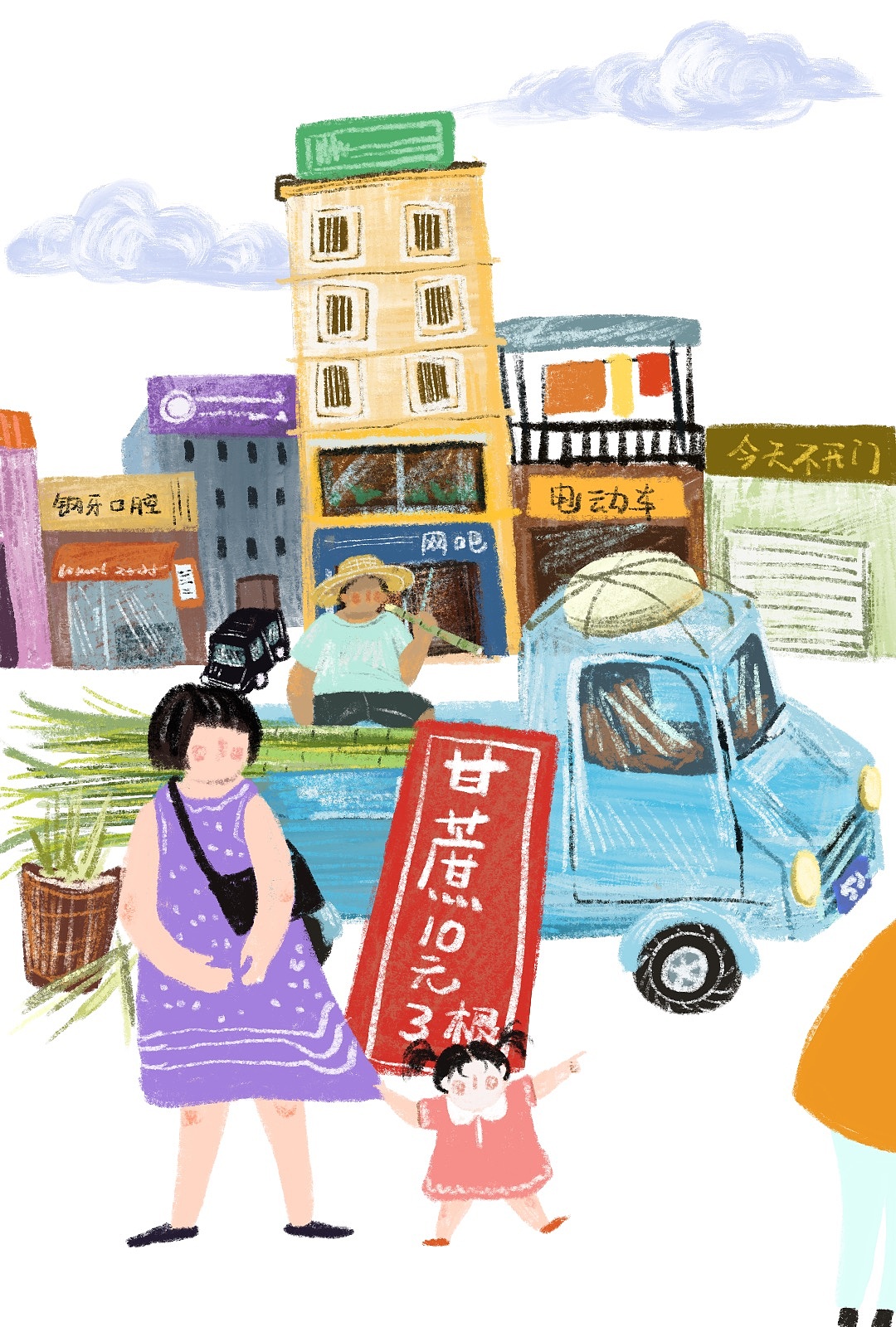 周六的集市（图ZMjExODU2NDA4） - 商业插画 - 站酷设计师GraceZ插画原创素材 - 站酷ZCOOL