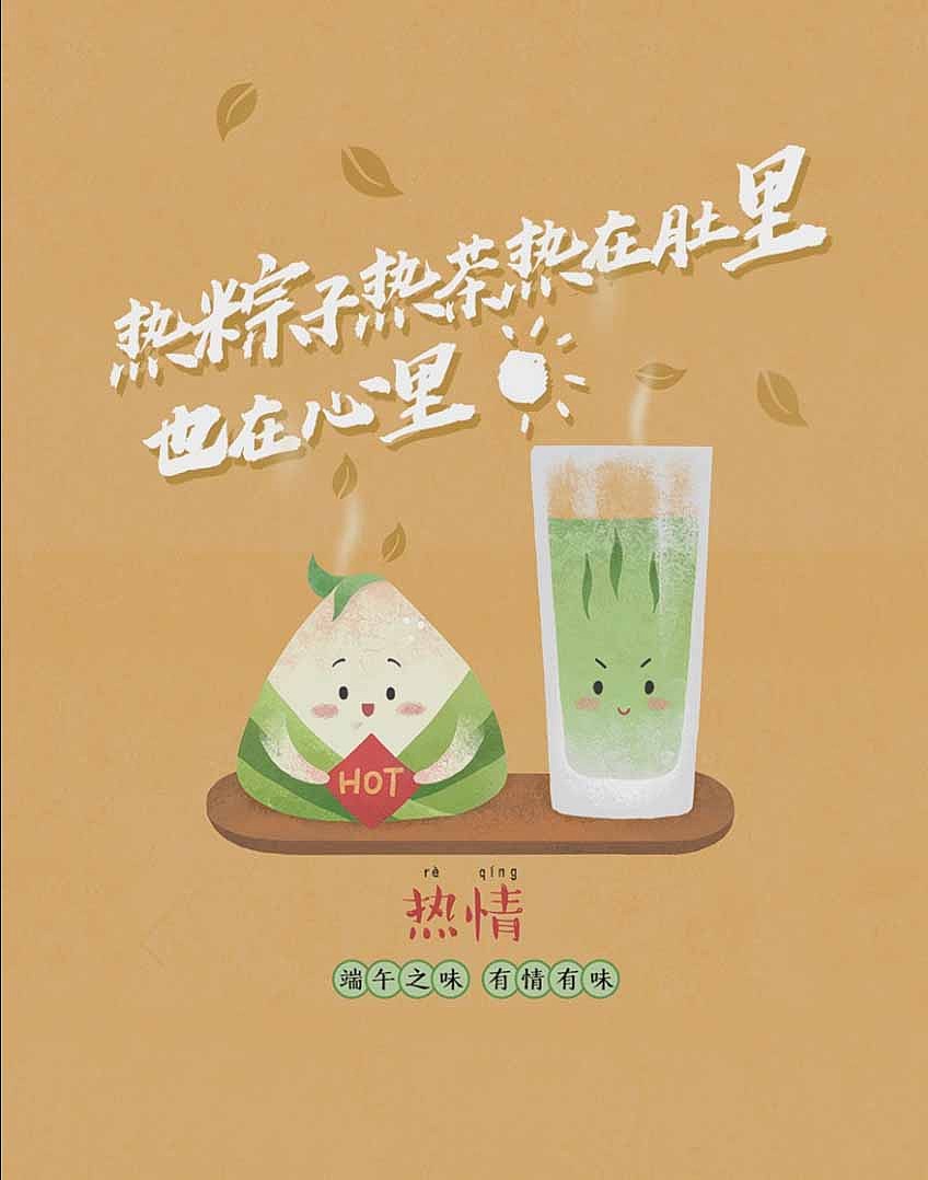 发现好玩的端午卡通动画（图ZMjU2MTA0MTAw） - 创作习作 - 站酷设计师红薯粉丝原创素材 - 站酷ZCOOL