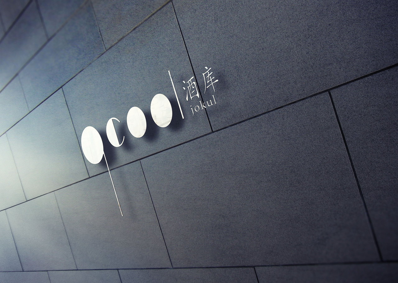 帮朋友免费做个酒吧的LOGO(图ZNTYxODI2MjA=) - Logo - 站酷设计师子非乌鸦原创素材 - 站酷ZCOOL