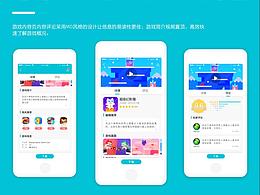 app界面